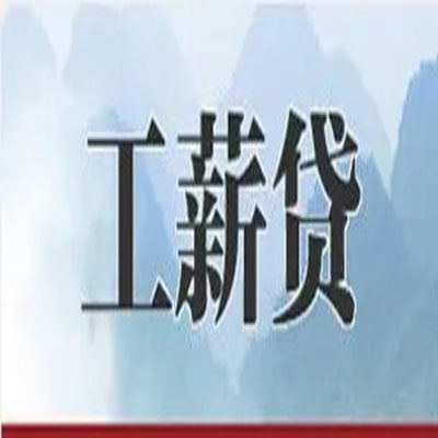 重庆公积金负债整合怎么办理，公积金贷款的负债率