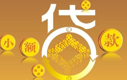 重庆万达贷近期审核好通过？提交放款多久能到账？