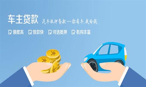 重庆全款车不押车贷款利息和政策分享！