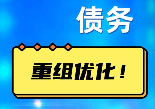 重庆探索你的公积金贷款潜力：债务整合与贷款机会