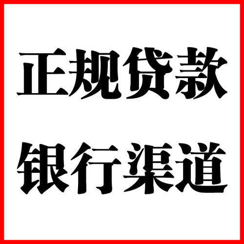 重庆负债过高可以申请重庆房屋抵押贷款吗?如何申请?